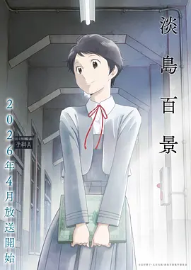 雾都守夜人动漫更新至11话